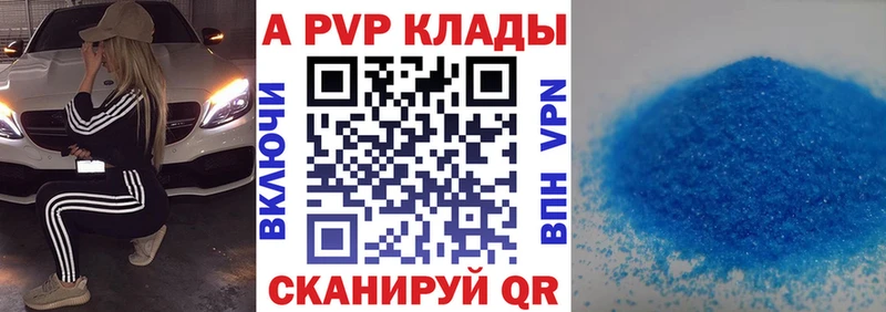 Alpha PVP СК  купить закладку  KRAKEN tor  Богданович 