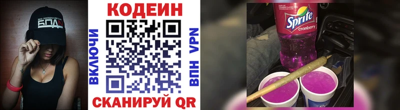 продажа наркотиков  Богданович  Кодеиновый сироп Lean Purple Drank 
