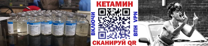 КЕТАМИН ketamine  ОМГ ОМГ ссылка  Богданович 